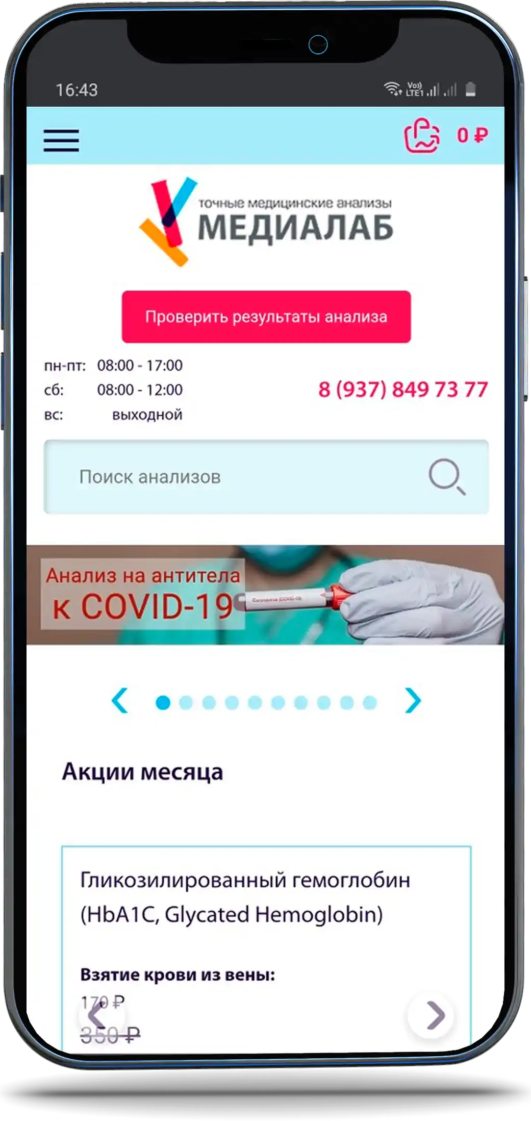 Медиалаб