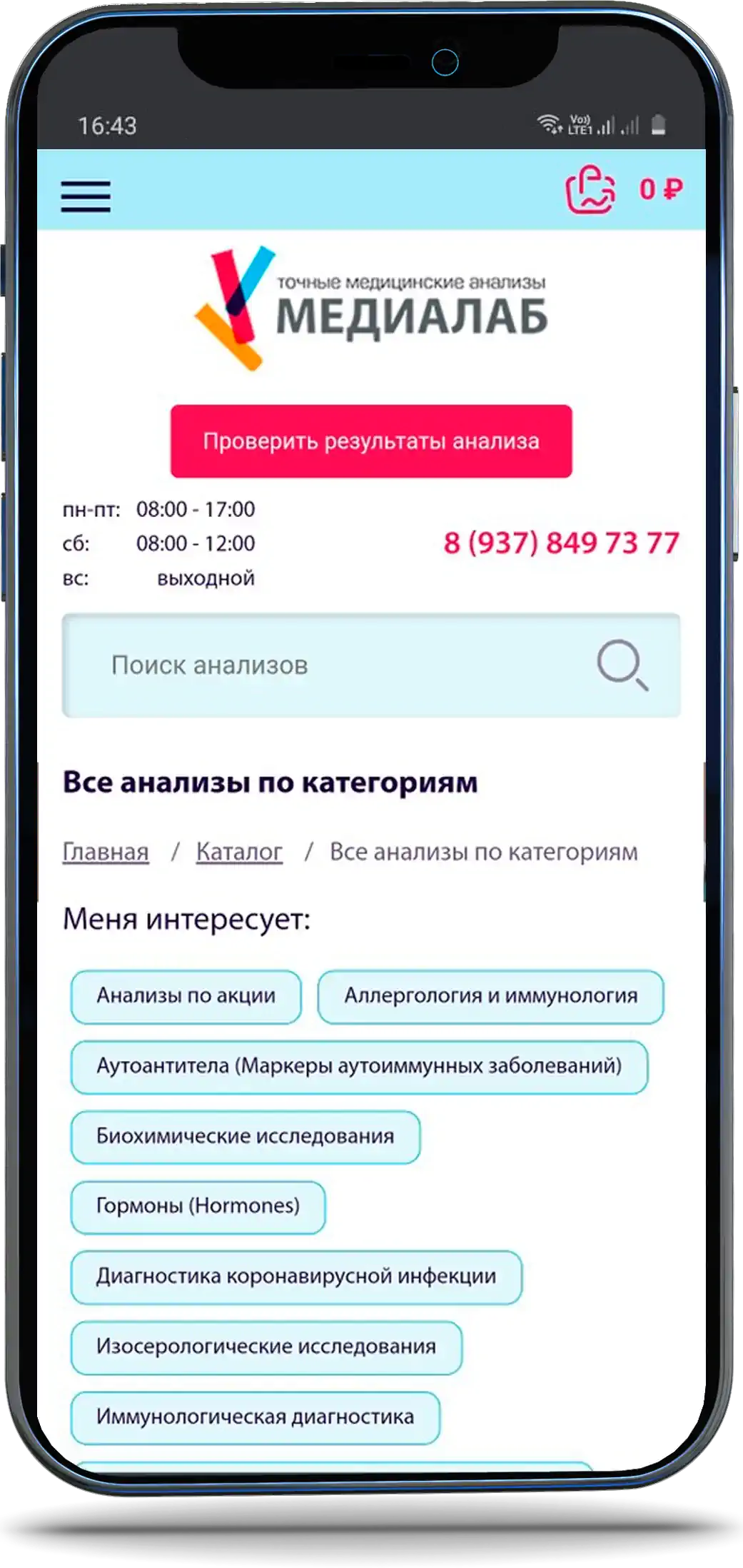 Медиалаб