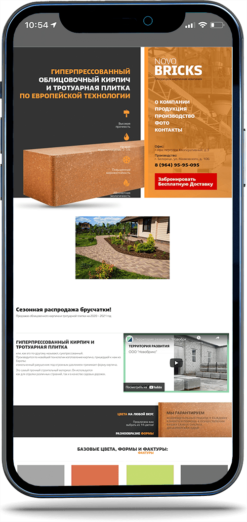 NovoBricks