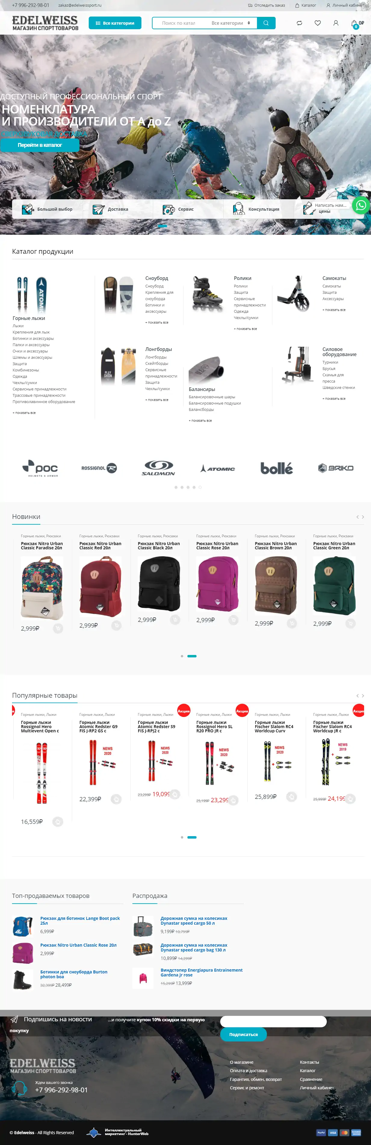 Edelweissport